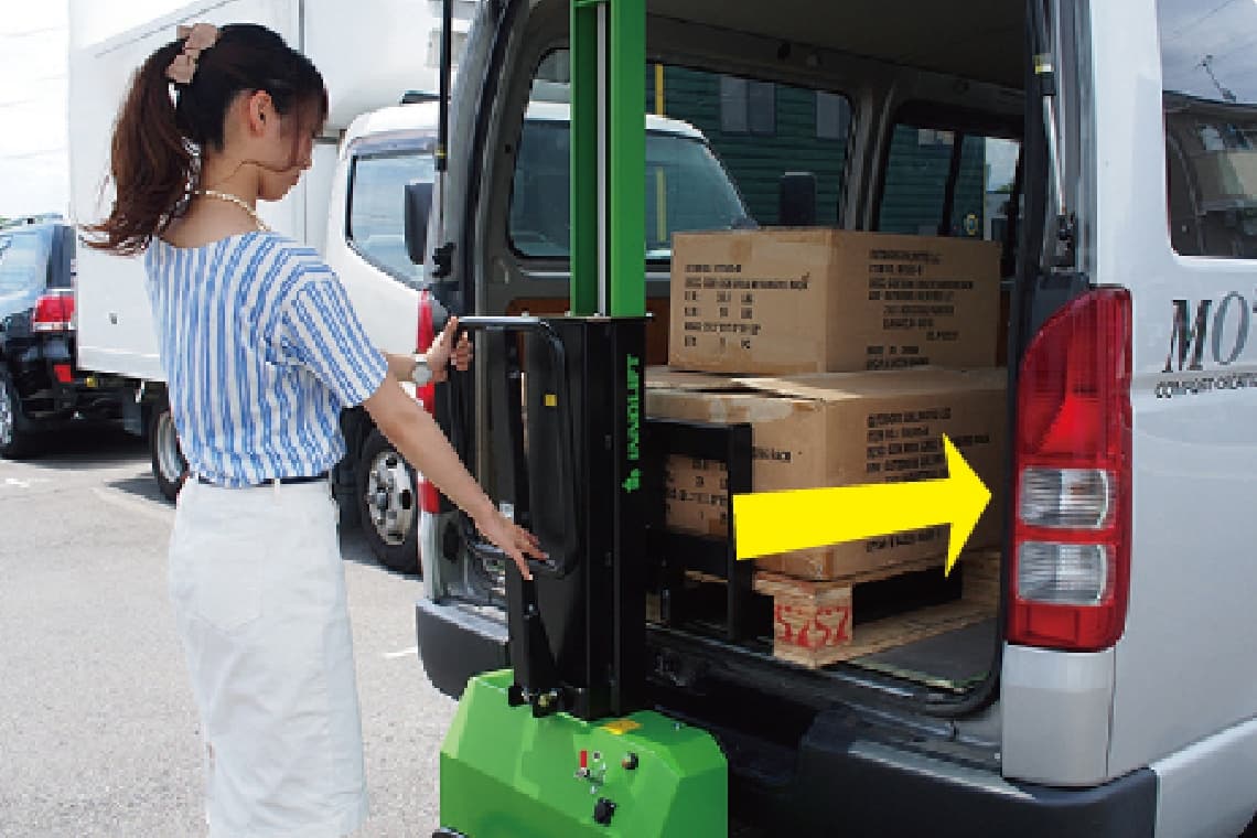 フォークを荷室内に押し込みます